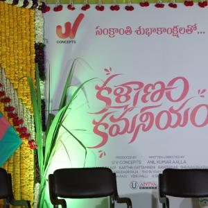 Kalyanam Kamaneeyam Movie Press Meet