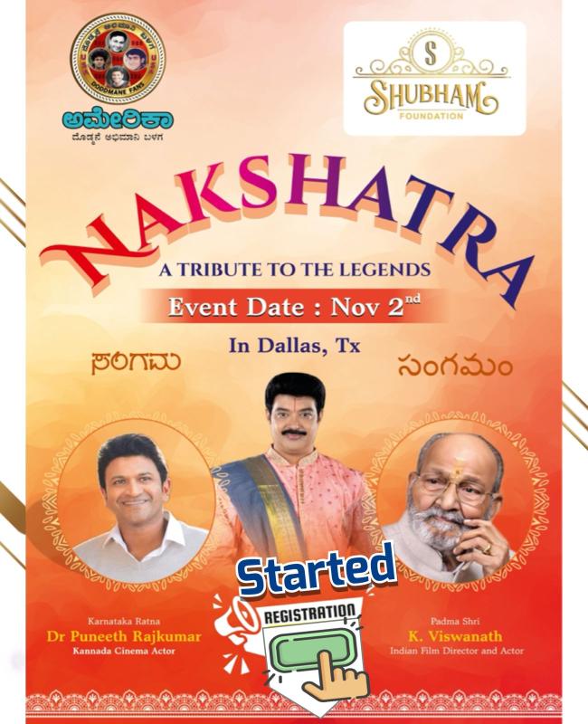 Nakshatra: Tribute to the Legends–Dr. Puneeth Rajkumar & K. Vishwanath“ & Dance performances led by Dr Sanjay Shantaram