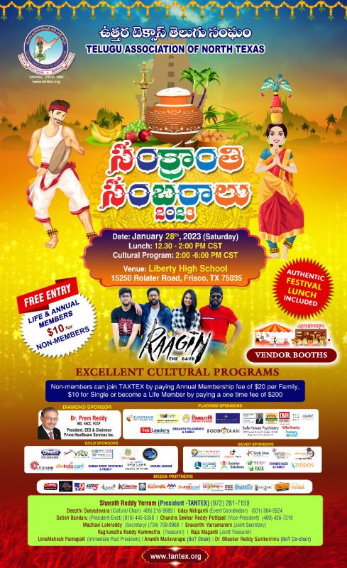 Sankranthi Sambaralu