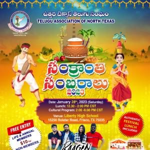 Sankranthi Sambaralu