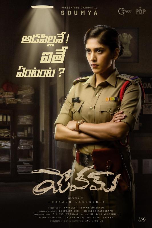 Chandini Chowdary Leads 'Yevam': A Gripping Tale of Women's Empowerment