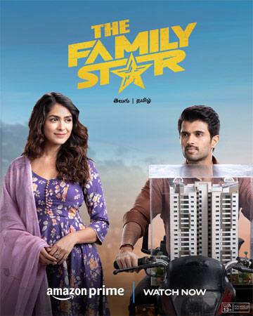 Family Star On OTT: When and where to watch?