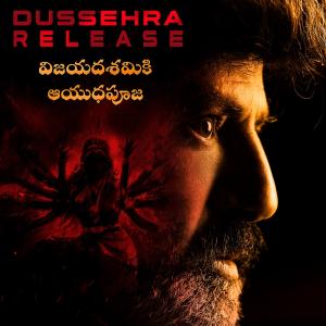 #NBK108 Releasing For Vijayadashami (Dussehra)