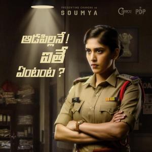 Chandini Chowdary Leads 'Yevam'  A Gripping Tale o...