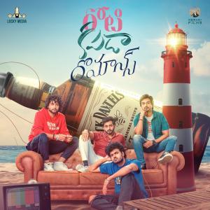 'Roti Kapda Romance': First Look piques curiosity in this youthful entertainer