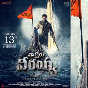 Chiranjeevi’s Waltair Veerayya locks the release date