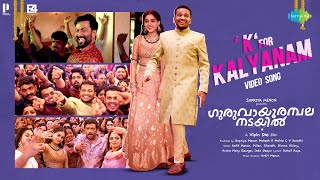 K For Kalyanam - Video Song  Guruvayoorambala Nadayil 