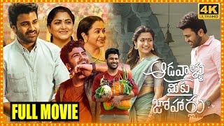 Aadavallu Meeku Johaarlu Telugu Full Length Movie  Sh