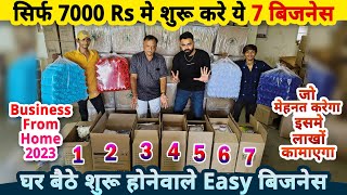 घरसे सिर्फ 7000 Rs मे शुर