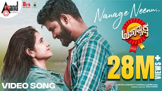 Nanage Neenu Video Song | Chikkanna | Malaika | Smitha Umapathy | Arjun Janya|Anil Kumar|Upadhyaksha