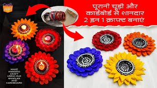 @craft.pocket पूरानी चूड़ी और कार्डबोर्ड से शानदार 2 in 1 craft बनाएं   bangles + cardboard craft