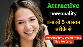 How to be an attractive girl?|Attractive Girl kaise bane?Personality Development|Motivational video|