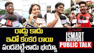 Double iSmart Public Talk from Prasads IMAX | Ram Pothineni, Sanjay Dutt, Puri Jagannadh | TeluguOne