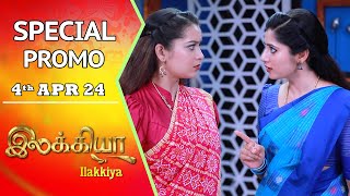 Ilakkiya Serial | Special Promo | Shambhavy | Nandan | Sushma Nair | Saregama TV Shows Tamil