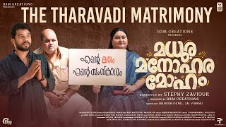 Madhura Manohara Moham  Full Malayalam Movie  Comedy 