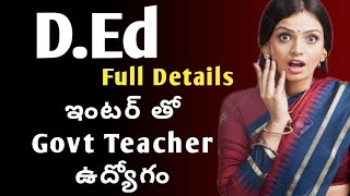 Diploma in education course full details in TeluguTeac