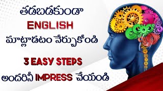 3 Easy Steps to Speak in English Fluently and Confident