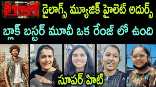 Lorry chapter 1 Sreekanth Reddy Movie Public Talk Reaction Review Response Song New Trailer Latest