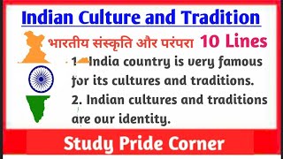 10 Lines on Indian Culture and Tradition in English 10