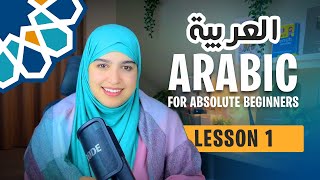 Learn Arabic from scratch  Lesson 1 - The Speaking Cou