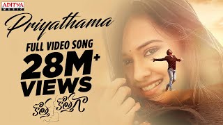 Priyathama Full Video Song | Kotha Kothaga | Ajay, Virti Vaghani | Shekar Chandra | Sid Sriram