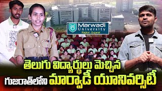 Marwadi University Campus Tour | Gujarat | Konfido Education & Training | SumanTV Telugu