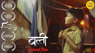 Award Winning SHORT FILMS Don't Judge  BATTI Hindi Hea