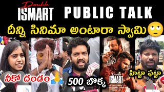 DOUBLE ISMART MOVIE PUBLIC TALK  DOUBLE ISMART PUBLIC 