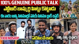 AAY MOVIE GENUINE PUBLIC TALK  NARNE NITHIIN  AAY MOV