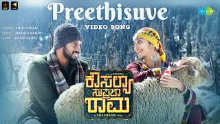 Preethisuve - Video Song  Kousalya Supraja Rama  Darl